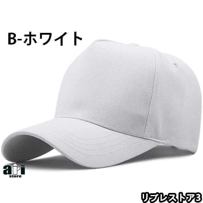 【とにかくデカい！】大きいサイズ キャップ 大きめ ビッグサイズ BIG SIZE メンズキャップ帽子 大きい帽子 メンズ帽子 レディース 春 夏 春夏 | ブランド登録なし | 02