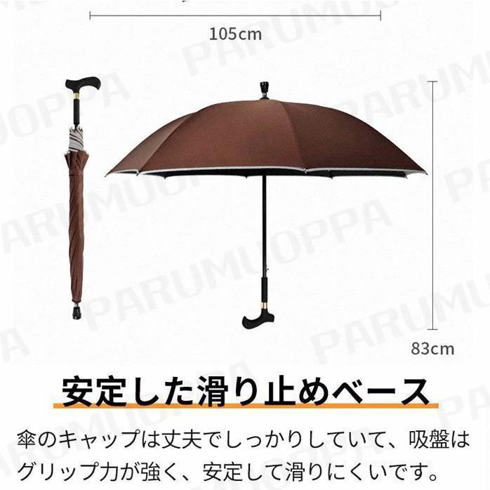 2in1 杖 ステッキとしてご使用になれるステッキ傘（つえかさ） 傘 完全遮光 UVカット 日傘 老人 手開き 晴雨兼用 長傘 歩行補助 レディース メンズ 紳士 男性用 | ブランド登録なし | 17