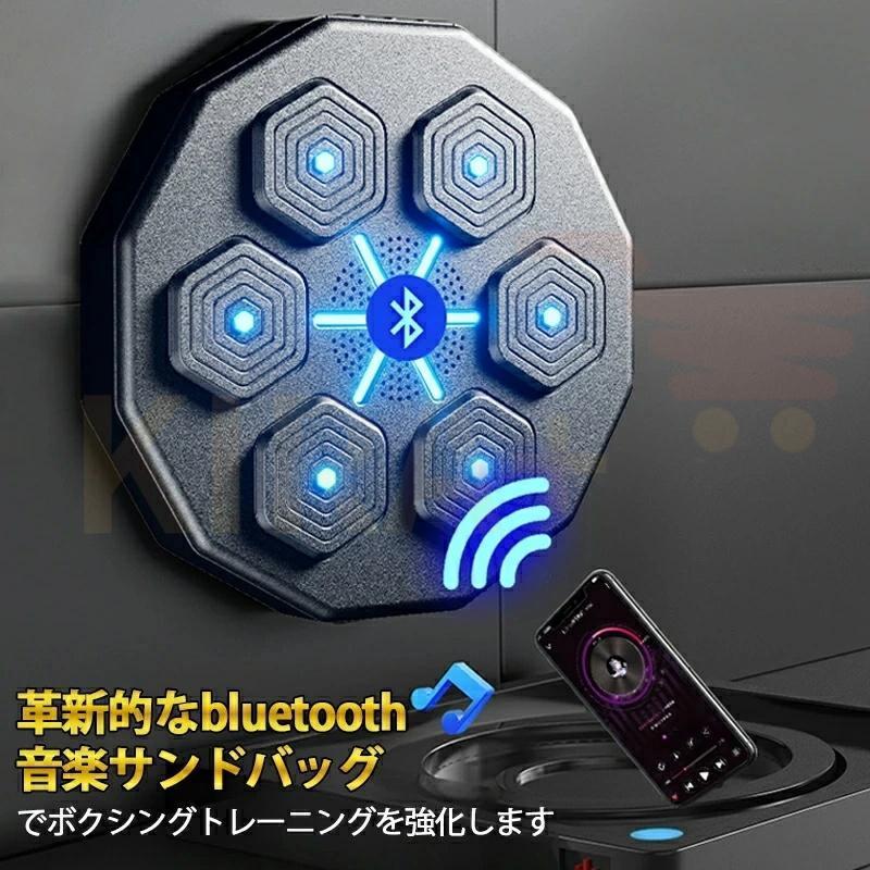 音楽ボクシングマシン スマートディスプレイ搭載 子供 大人兼用 壁掛け