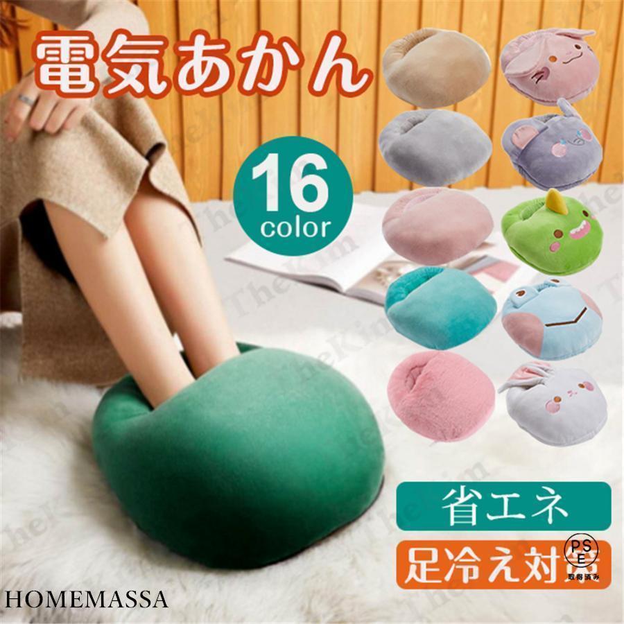 足温器 フットウォーマー usb 電気あんか 足元ヒーター 電気ホットマット 足冷え対策グッズ 省エネ 洗濯 オフィス用 自宅 コンセント デスク下 | ブランド登録なし