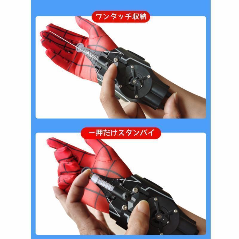 ウェブシューター スパイダーマン 自動収納 プレゼント コスプレグッズ