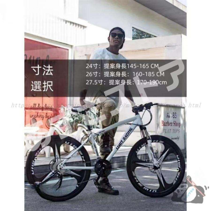 送料無料 自転車 バイク マウンテンバイク 太いタイヤ 21 24 27 30段変速 24インチ 26インチ スポーツアウトドア メンズ レディース | ブランド登録なし | 14