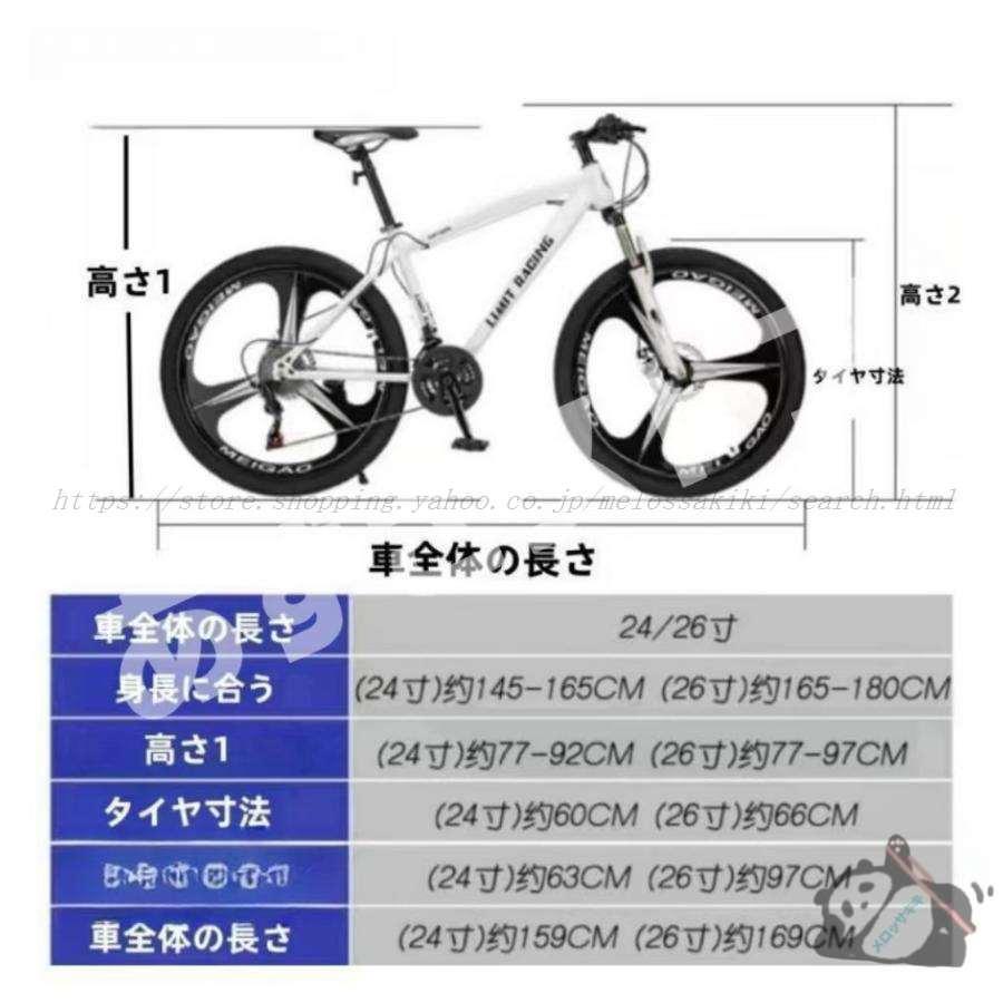 送料無料 自転車 バイク マウンテンバイク 太いタイヤ 21 24 27 30段変速 24インチ 26インチ スポーツアウトドア メンズ レディース | ブランド登録なし | 15