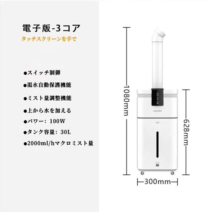加湿器 大型 業務用 大容量 30L UV除菌＆業務用 湿度設定 超音波 加湿器 空気清浄機 イオン発生 次亜塩素酸水対応 120畳 3000ml/hパワー 4段階 リモコン付き | ブランド登録なし | 13