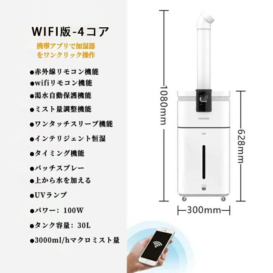 加湿器 大型 業務用 大容量 30L UV除菌＆業務用 湿度設定 超音波 加湿器 空気清浄機 イオン発生 次亜塩素酸水対応 120畳 3000ml/hパワー 4段階 リモコン付き | ブランド登録なし | 18