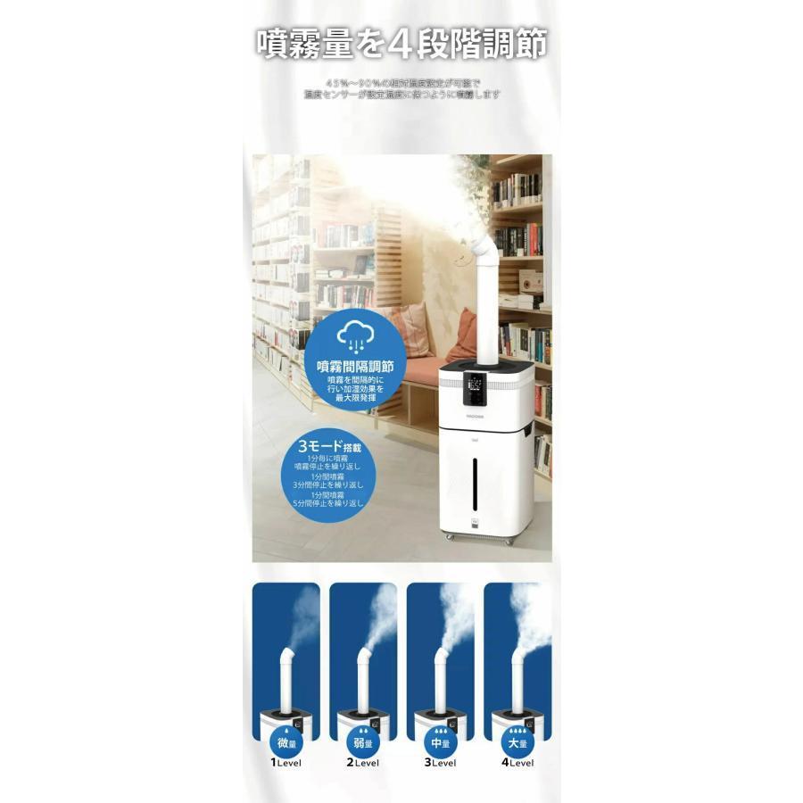 加湿器 大型 業務用 大容量 30L UV除菌＆業務用 湿度設定 超音波 加湿器 空気清浄機 イオン発生 次亜塩素酸水対応 120畳 3000ml/hパワー 4段階 リモコン付き | ブランド登録なし | 06