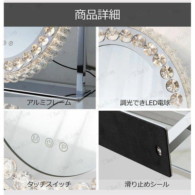 女優ミラー おしゃれ クリスタル 三色調光?無段階調光 ライト付き ドレッサー ハリウッドミラー 化粧鏡 女優鏡 卓上ミラー ミラー スタンドミラー | ブランド登録なし | 05