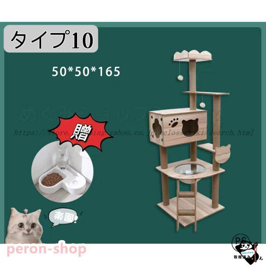 キャットタワー 据え置き 大型猫 中型 大型 ハンモック付 おもちゃ 運動不足 安定 頑丈 ねこ 爪とぎ 爪研ぎ 多頭飼い 麻紐 子猫 シニア 省スペース 送料無 | ブランド登録なし | 10