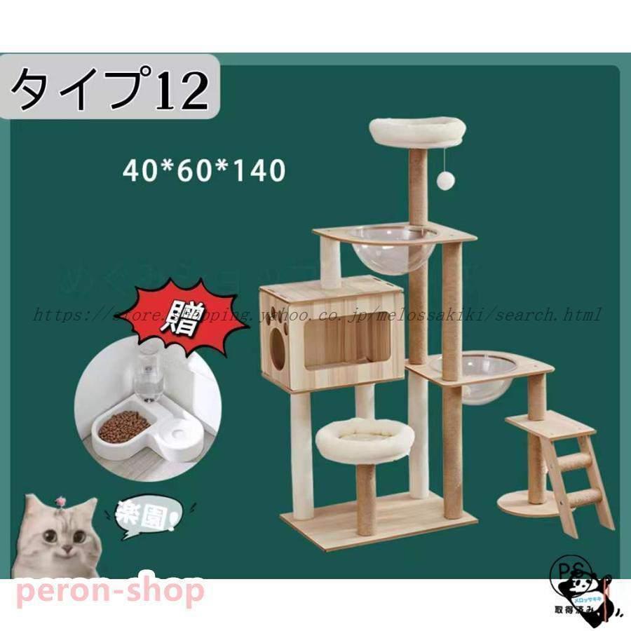 キャットタワー 据え置き 大型猫 中型 大型 ハンモック付 おもちゃ 運動不足 安定 頑丈 ねこ 爪とぎ 爪研ぎ 多頭飼い 麻紐 子猫 シニア 省スペース 送料無 | ブランド登録なし | 12