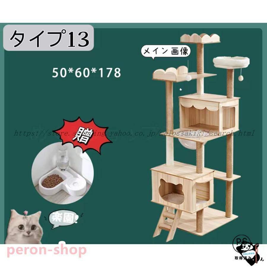 キャットタワー 据え置き 大型猫 中型 大型 ハンモック付 おもちゃ 運動不足 安定 頑丈 ねこ 爪とぎ 爪研ぎ 多頭飼い 麻紐 子猫 シニア 省スペース 送料無 | ブランド登録なし | 13