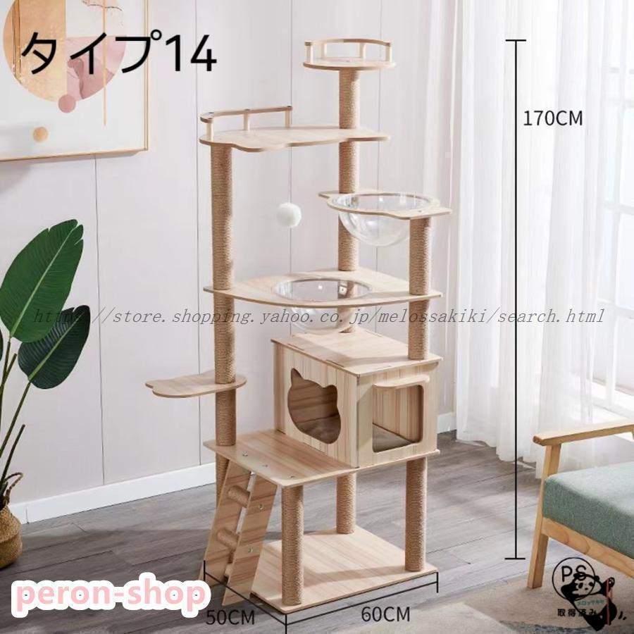 キャットタワー 据え置き 大型猫 中型 大型 ハンモック付 おもちゃ 運動不足 安定 頑丈 ねこ 爪とぎ 爪研ぎ 多頭飼い 麻紐 子猫 シニア 省スペース 送料無 | ブランド登録なし | 14