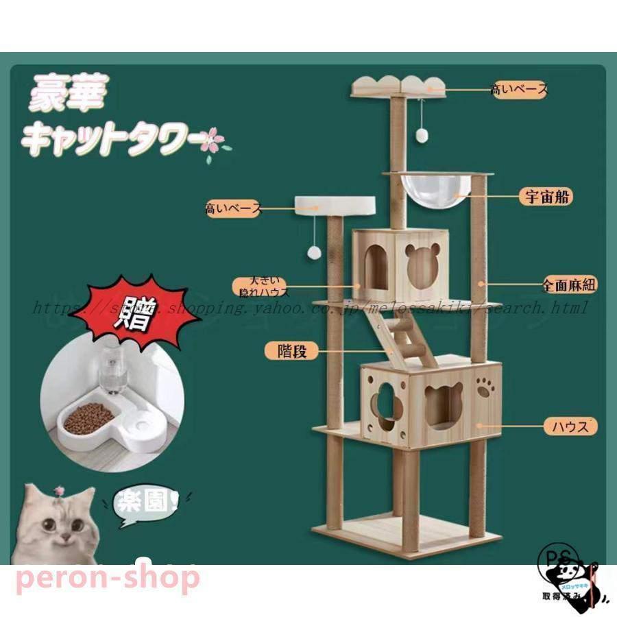 キャットタワー 据え置き 大型猫 中型 大型 ハンモック付 おもちゃ 運動不足 安定 頑丈 ねこ 爪とぎ 爪研ぎ 多頭飼い 麻紐 子猫 シニア 省スペース 送料無 | ブランド登録なし | 01