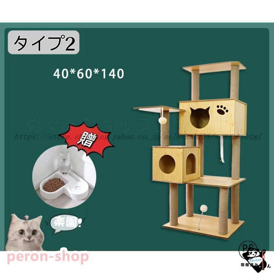 キャットタワー 据え置き 大型猫 中型 大型 ハンモック付 おもちゃ 運動不足 安定 頑丈 ねこ 爪とぎ 爪研ぎ 多頭飼い 麻紐 子猫 シニア 省スペース 送料無 | ブランド登録なし | 03