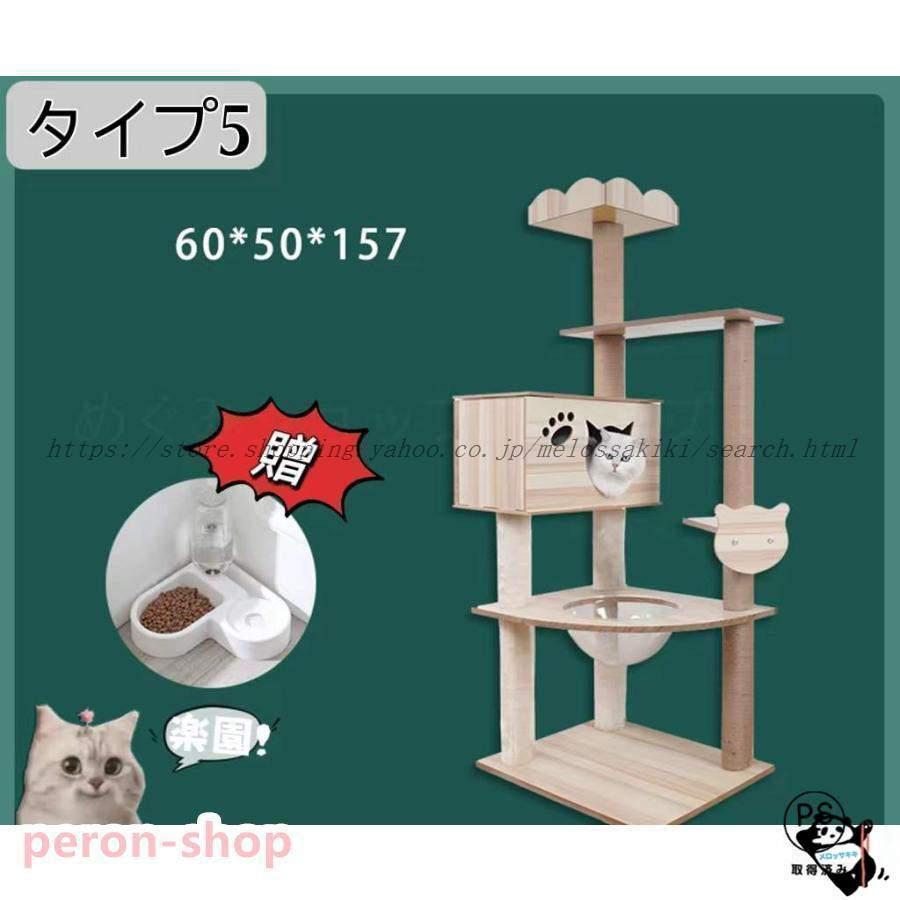 キャットタワー 据え置き 大型猫 中型 大型 ハンモック付 おもちゃ 運動不足 安定 頑丈 ねこ 爪とぎ 爪研ぎ 多頭飼い 麻紐 子猫 シニア 省スペース 送料無 | ブランド登録なし | 05