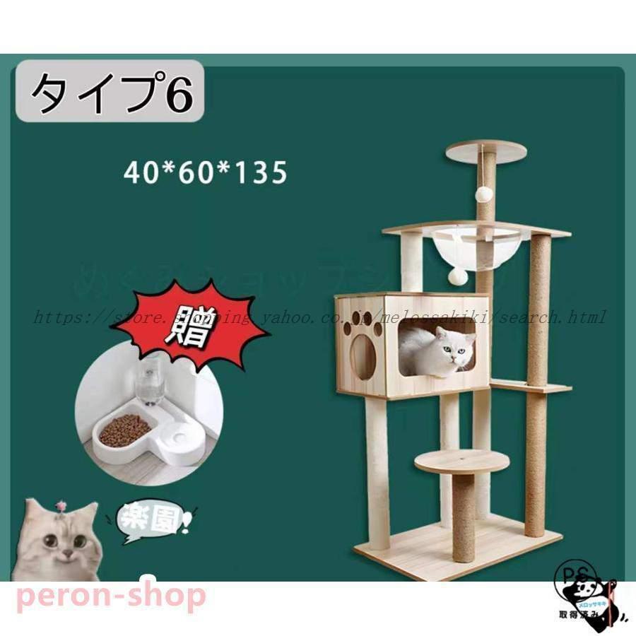 キャットタワー 据え置き 大型猫 中型 大型 ハンモック付 おもちゃ 運動不足 安定 頑丈 ねこ 爪とぎ 爪研ぎ 多頭飼い 麻紐 子猫 シニア 省スペース 送料無 | ブランド登録なし | 06
