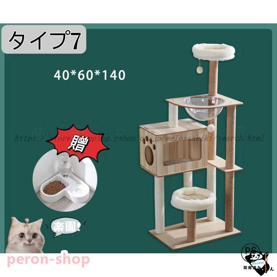 キャットタワー 据え置き 大型猫 中型 大型 ハンモック付 おもちゃ 運動不足 安定 頑丈 ねこ 爪とぎ 爪研ぎ 多頭飼い 麻紐 子猫 シニア 省スペース 送料無 | ブランド登録なし | 07
