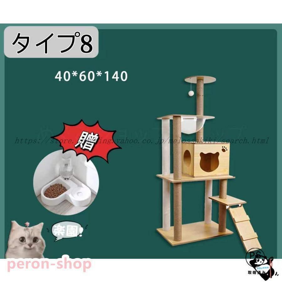 キャットタワー 据え置き 大型猫 中型 大型 ハンモック付 おもちゃ 運動不足 安定 頑丈 ねこ 爪とぎ 爪研ぎ 多頭飼い 麻紐 子猫 シニア 省スペース 送料無 | ブランド登録なし | 08