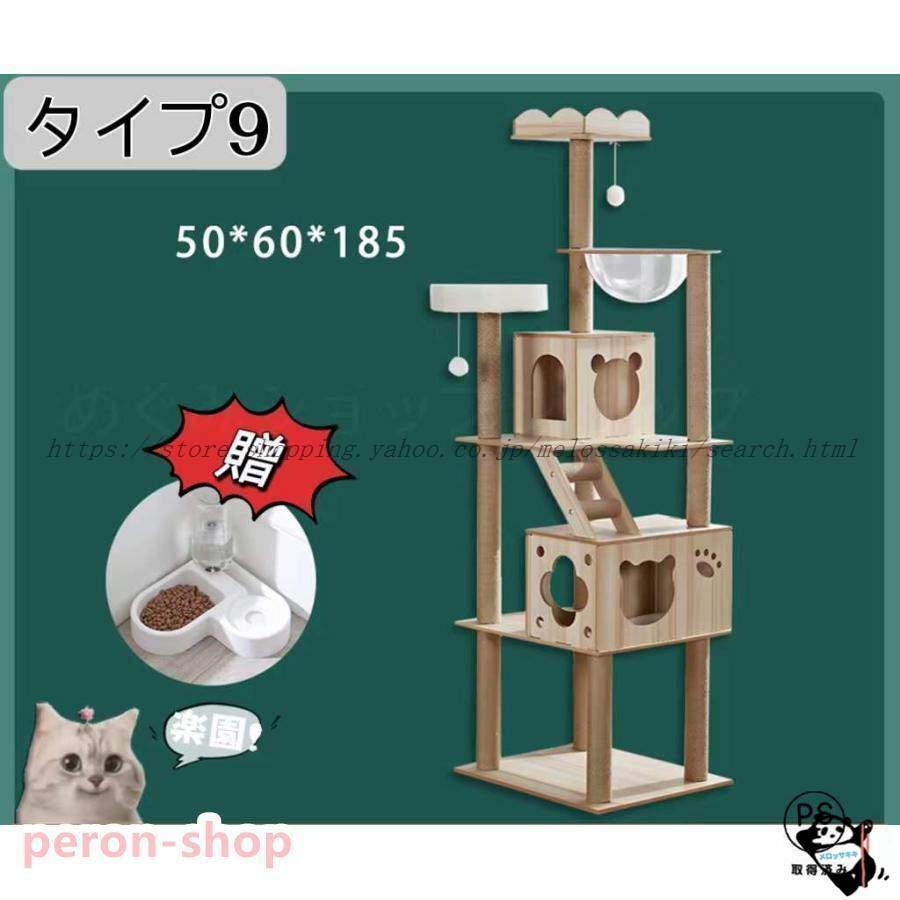 キャットタワー 据え置き 大型猫 中型 大型 ハンモック付 おもちゃ 運動不足 安定 頑丈 ねこ 爪とぎ 爪研ぎ 多頭飼い 麻紐 子猫 シニア 省スペース 送料無 | ブランド登録なし | 09