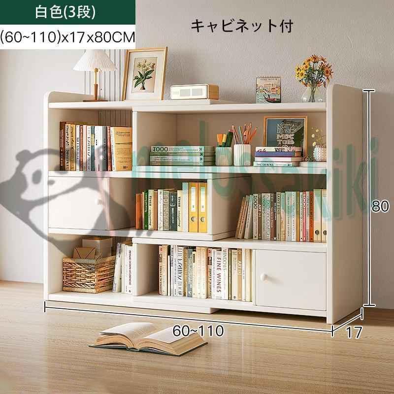 2024年最新デザイン 本棚 大容量 本棚 シンプルなオフィスデスク棚 2段 3段 収納 シンプルでモダンな スペースの小さな本棚 | ブランド登録なし | 11