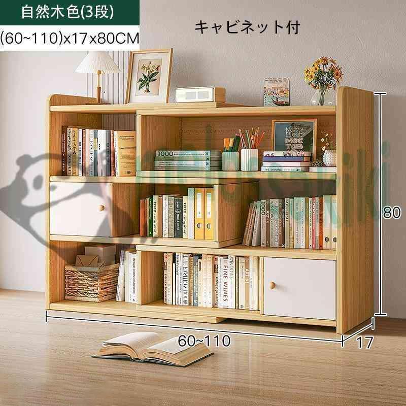 2024年最新デザイン 本棚 大容量 本棚 シンプルなオフィスデスク棚 2段 3段 収納 シンプルでモダンな スペースの小さな本棚 | ブランド登録なし | 14