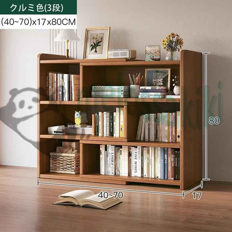 2024年最新デザイン 本棚 大容量 本棚 シンプルなオフィスデスク棚 2段 3段 収納 シンプルでモダンな スペースの小さな本棚 | ブランド登録なし | 07