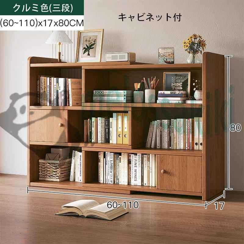 2024年最新デザイン 本棚 大容量 本棚 シンプルなオフィスデスク棚 2段 3段 収納 シンプルでモダンな スペースの小さな本棚 | ブランド登録なし | 08