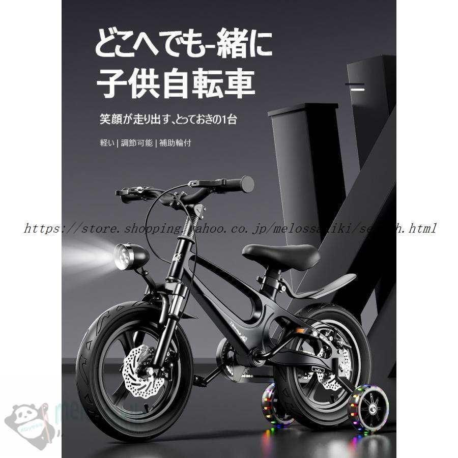 子供用 自転車 12 14 16 18インチ かっこいい キッズ 小学生 幼稚園 補助輪 クリスマス 誕生日 プレゼント 入学 3歳 4歳 6歳 9歳 12歳 男の子 女の子 | ブランド登録なし | 07