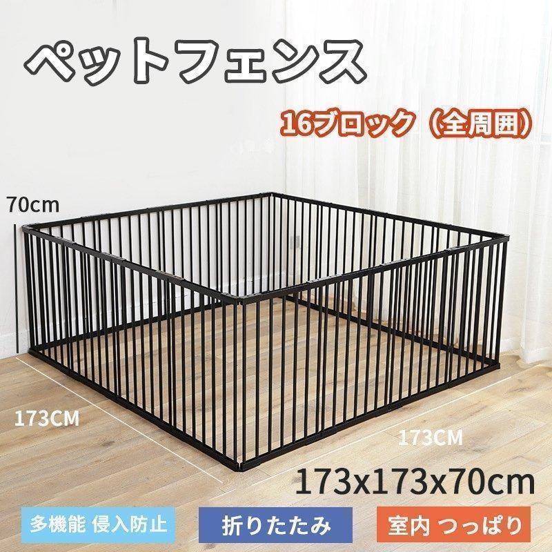 ペットサークル 犬用 中型犬 大型 173*173*70cm 折りたたみ ペット メッシュ サークル ケージ ゲージ ペット用サークル 猫 犬 小動物 屋外 室内用 おすすめ | ブランド登録なし