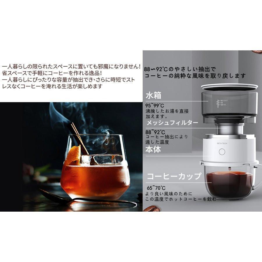 オールインワン 小型コーヒーメーカー 全自動 １人用 コーヒーマシン おしゃれ 一人暮らし 自動 ドリップ コーヒーメーカー オート ステンレス | ブランド登録なし | 02