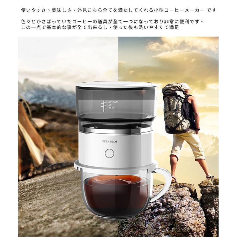 オールインワン 小型コーヒーメーカー 全自動 １人用 コーヒーマシン おしゃれ 一人暮らし 自動 ドリップ コーヒーメーカー オート ステンレス | ブランド登録なし | 04