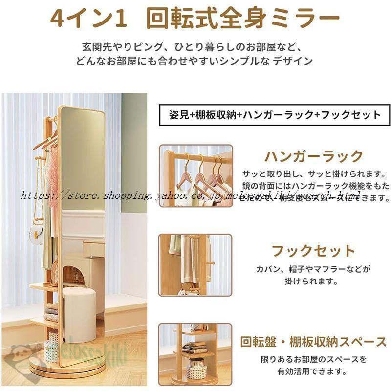 回転式 全身鏡 全身ミラー おしゃれ 収納 割れない ハンガー付き 木製 飛散防止 コンパクト 全身 スタンド 姿見鏡 姿見 洋服収納 贈り物 プレゼント | ブランド登録なし | 16