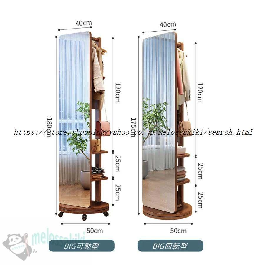 回転式 全身鏡 全身ミラー おしゃれ 収納 割れない ハンガー付き 木製 飛散防止 コンパクト 全身 スタンド 姿見鏡 姿見 洋服収納 贈り物 プレゼント | ブランド登録なし | 19