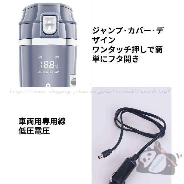 車載用ポット 車載電気ケトル 12V/24V カーポット 車載 カップ 温度表示 304ステンレス鋼 旅行暖房マグカップ 魔法瓶 車用湯沸かし器 車中泊 旅行用 携帯便利 黒 | ブランド登録なし | 05