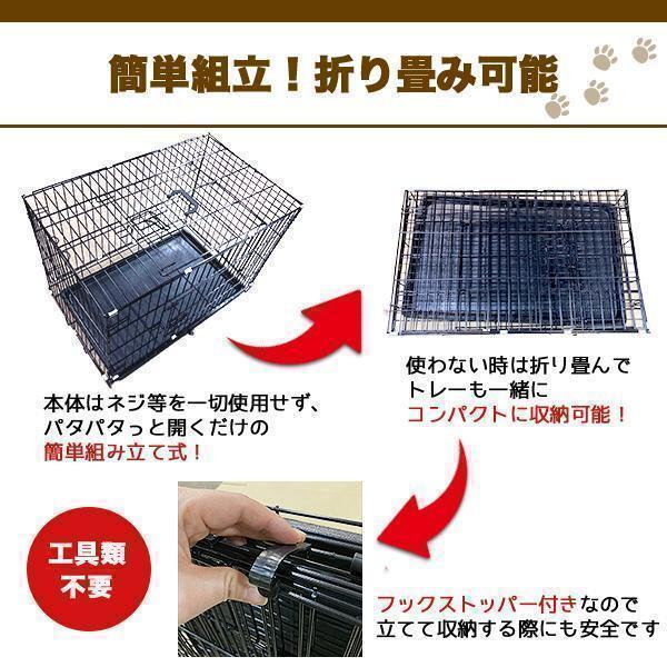 ペットケージ 中型犬 折りたたみ 犬 折り畳み 組み立て コンパクト 黒 網 トレイ ダブルドア 横長 室内 簡易 犬用 ペットゲージ ケージ ゲージ トレー | ブランド登録なし | 03