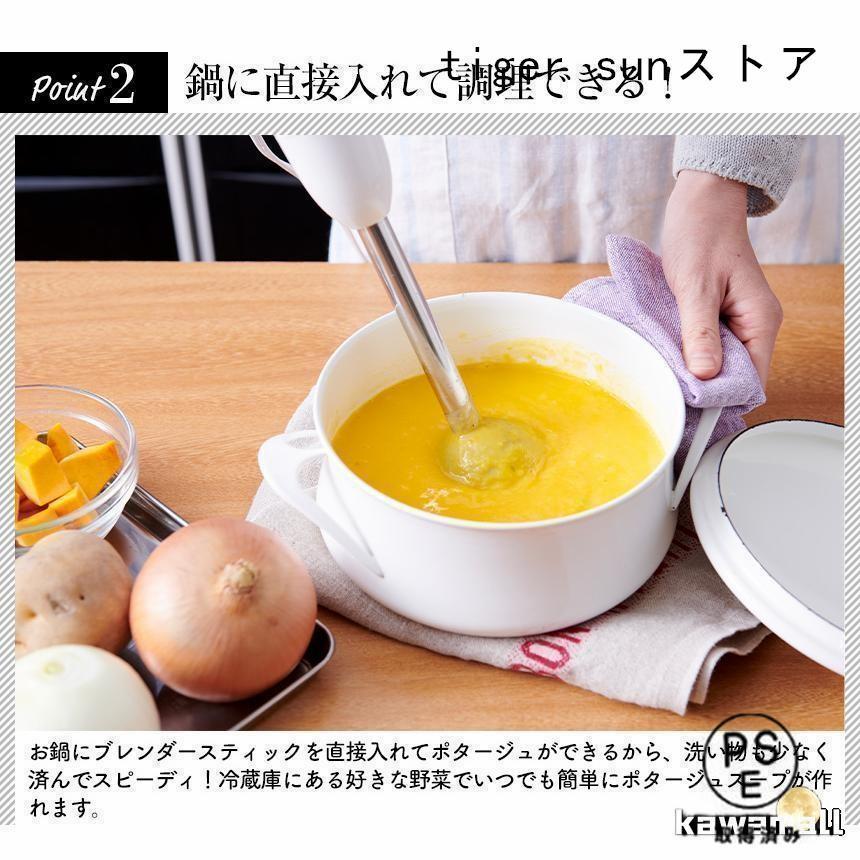 ブレンダー 離乳食 ハンドブレンダー ハンディ ミキサー 1台5役 マルチスティックブレンダー スティックブレンダー 氷が砕ける 氷 氷対応 出産祝い | ブランド登録なし | 10