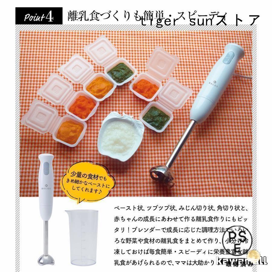 ブレンダー 離乳食 ハンドブレンダー ハンディ ミキサー 1台5役 マルチスティックブレンダー スティックブレンダー 氷が砕ける 氷 氷対応 出産祝い | ブランド登録なし | 14