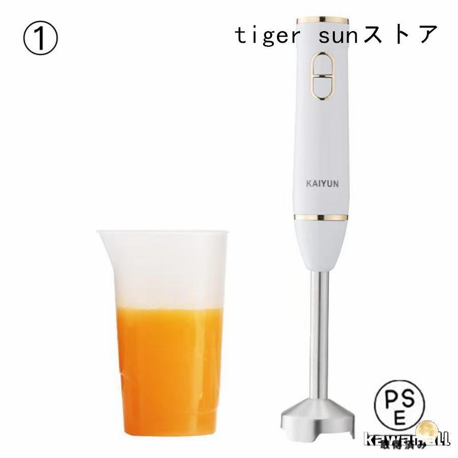 ブレンダー 離乳食 ハンドブレンダー ハンディ ミキサー 1台5役 マルチスティックブレンダー スティックブレンダー 氷が砕ける 氷 氷対応 出産祝い | ブランド登録なし | 16