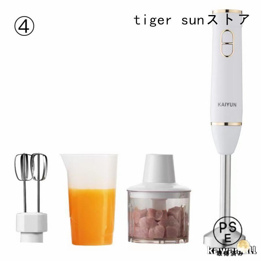 ブレンダー 離乳食 ハンドブレンダー ハンディ ミキサー 1台5役 マルチスティックブレンダー スティックブレンダー 氷が砕ける 氷 氷対応 出産祝い | ブランド登録なし | 19