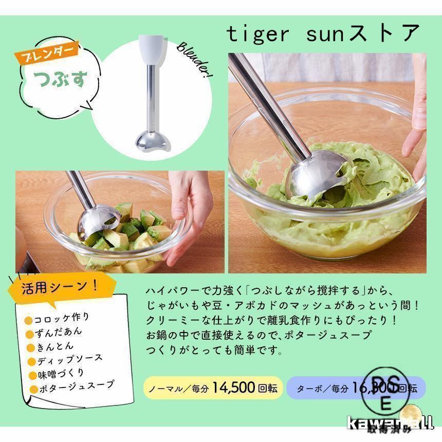 ブレンダー 離乳食 ハンドブレンダー ハンディ ミキサー 1台5役 マルチスティックブレンダー スティックブレンダー 氷が砕ける 氷 氷対応 出産祝い | ブランド登録なし | 04