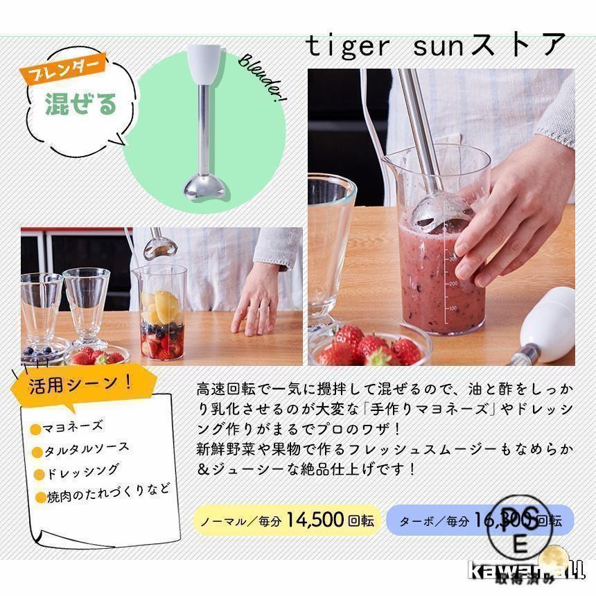 ブレンダー 離乳食 ハンドブレンダー ハンディ ミキサー 1台5役 マルチスティックブレンダー スティックブレンダー 氷が砕ける 氷 氷対応 出産祝い | ブランド登録なし | 05