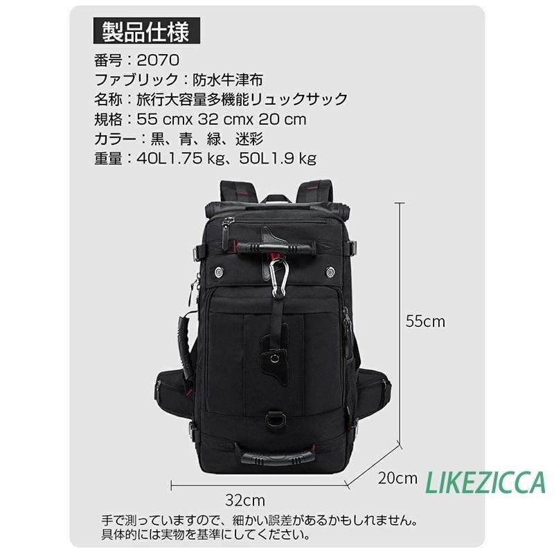 リュック 50L 大容量 メンズ 黒 4way 40L 防犯 バッグ アウトドア ビジネスリュック バックパック 防水ナイロン | ブランド登録なし | 15