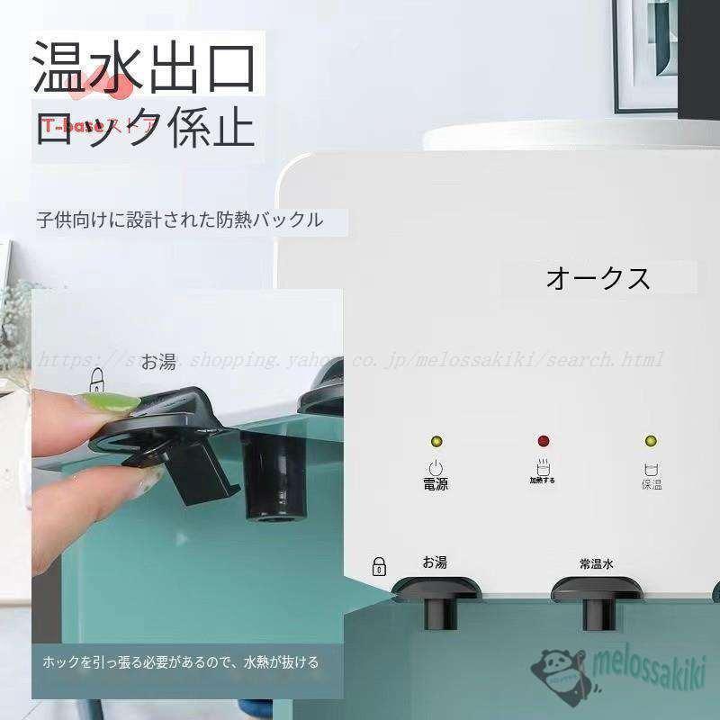 ウォーターサーバー 卓上 水道水 ペットボトル コック 本体 水 プッシュ式 コンパクト小型 温水 冷水 給湯器 ロック付き ミニタイプ 家庭用 童錠 | ブランド登録なし | 10