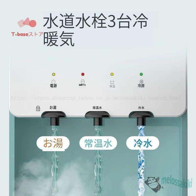 ウォーターサーバー 卓上 水道水 ペットボトル コック 本体 水 プッシュ式 コンパクト小型 温水 冷水 給湯器 ロック付き ミニタイプ 家庭用 童錠 | ブランド登録なし | 06