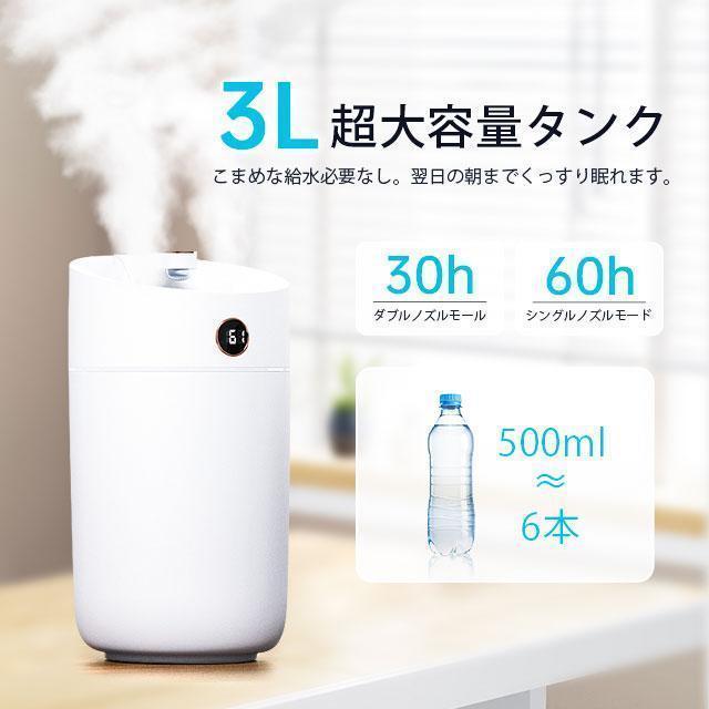 2026最新 加湿器 超音波式 3L大容量 卓上 空気加湿機 上部給水 USB充電 3段階調節 雰囲気ライト 湿度センサー付き 焚き防止 静音 節電 省エネ コンパクト 寝室 |  | 04