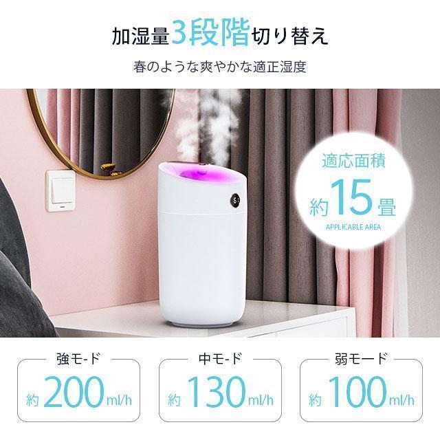 2026最新 加湿器 超音波式 3L大容量 卓上 空気加湿機 上部給水 USB充電 3段階調節 雰囲気ライト 湿度センサー付き 焚き防止 静音 節電 省エネ コンパクト 寝室 |  | 06
