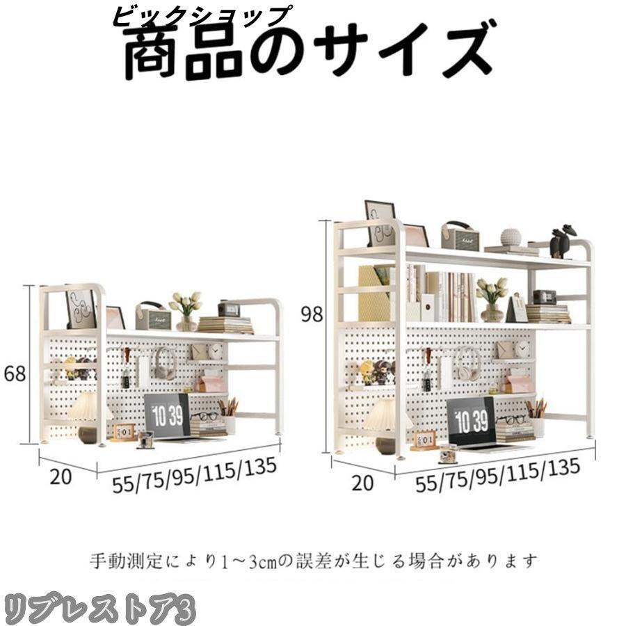 机上ラック 卓上ラック 卓上本棚 ラック棚 卓上収納 多機能 穴付き 有孔ボード 鉄製 空間活用 組立式 小物入れ 学校 オフィス 事務用品 文房具 | ブランド登録なし | 09