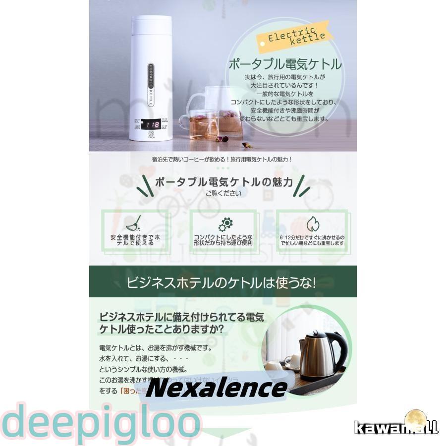 500ml 電気ケトル 携帯用 電気ポット 収納バッグ付き 45℃12H保温 ポータブル トラベルケトル 携帯湯沸かし器 旅行カップ | ブランド登録なし | 01