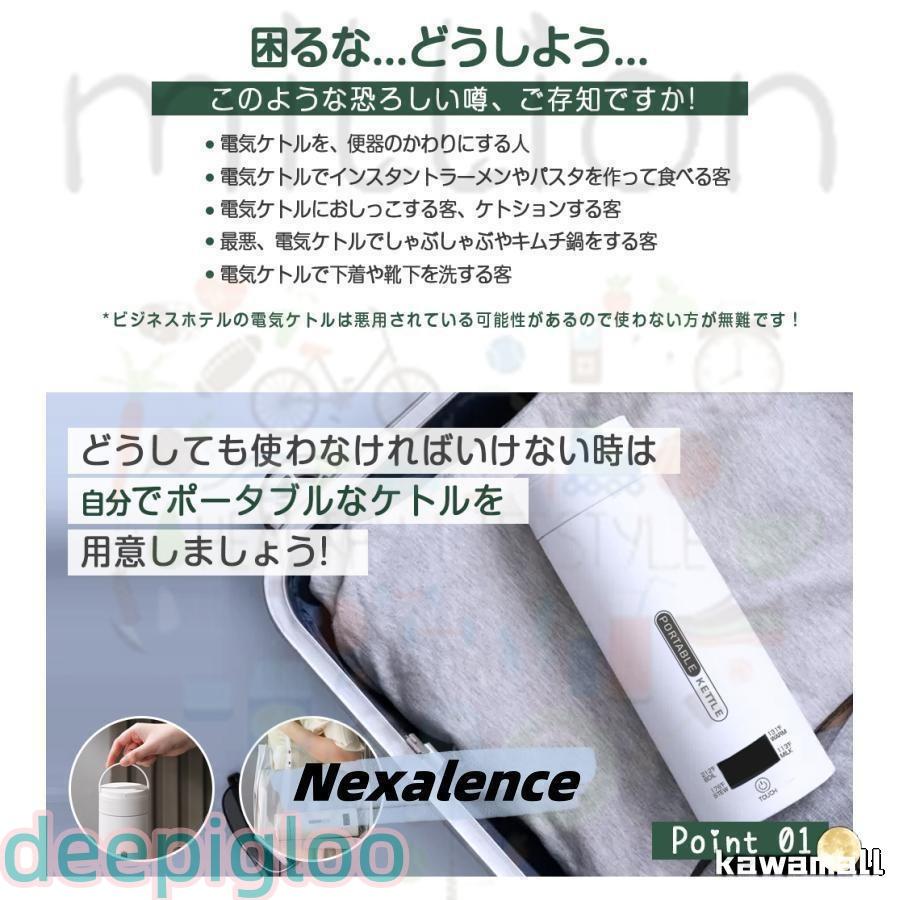 500ml 電気ケトル 携帯用 電気ポット 収納バッグ付き 45℃12H保温 ポータブル トラベルケトル 携帯湯沸かし器 旅行カップ | ブランド登録なし | 02
