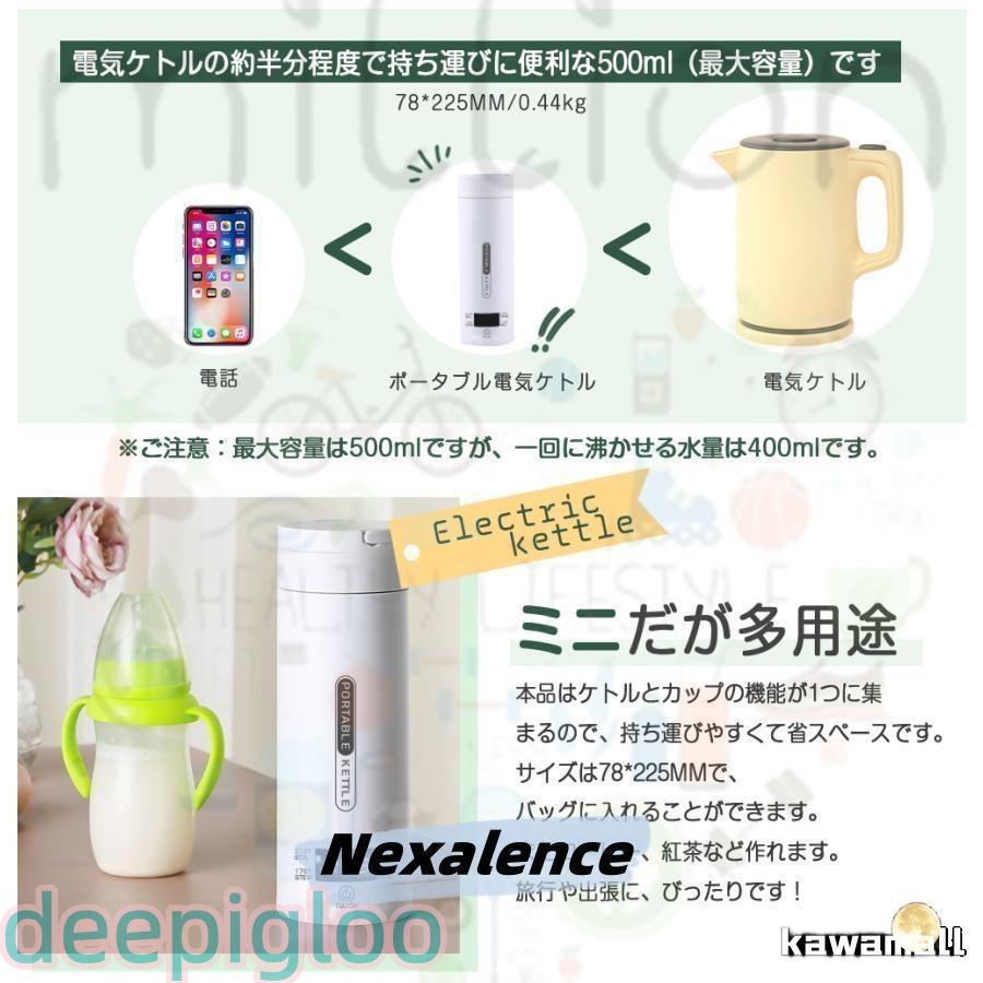 500ml 電気ケトル 携帯用 電気ポット 収納バッグ付き 45℃12H保温 ポータブル トラベルケトル 携帯湯沸かし器 旅行カップ | ブランド登録なし | 03