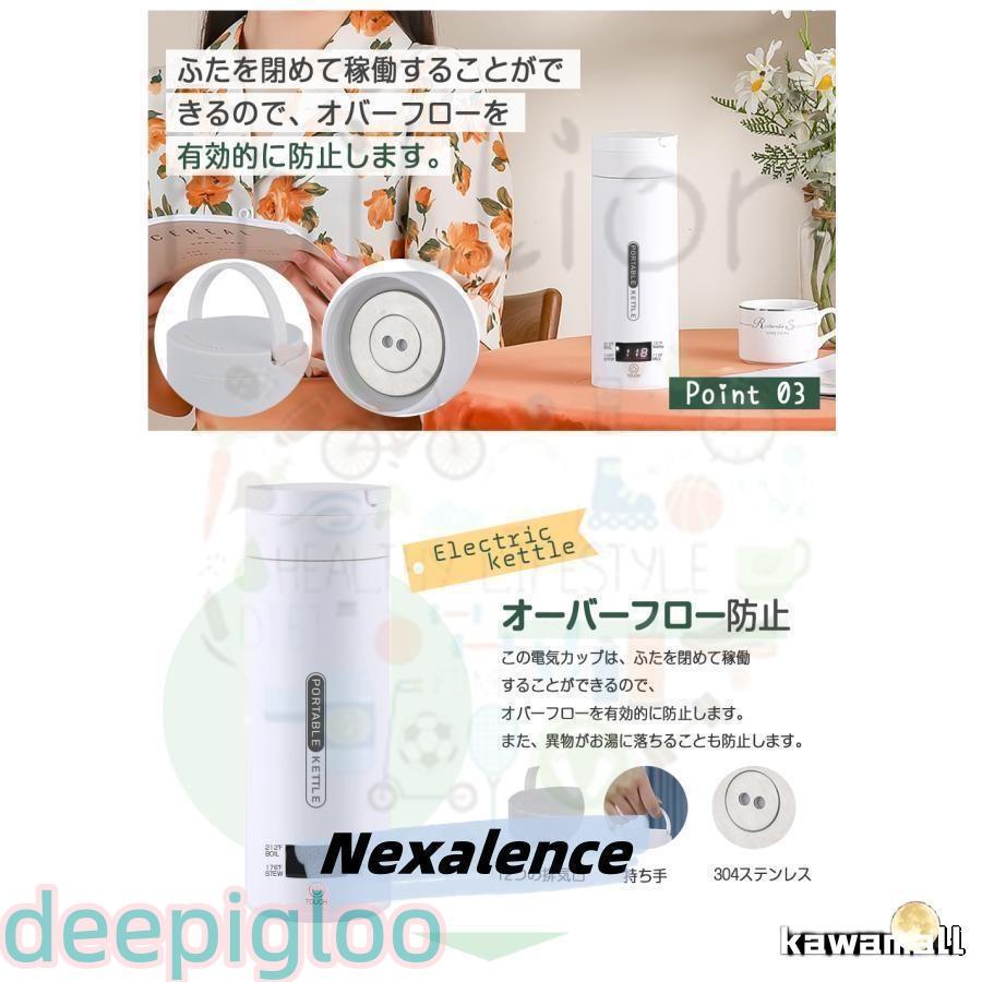 500ml 電気ケトル 携帯用 電気ポット 収納バッグ付き 45℃12H保温 ポータブル トラベルケトル 携帯湯沸かし器 旅行カップ | ブランド登録なし | 07